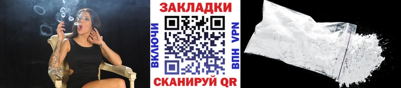 Где можно купить наркотики Ворсма Бошки Шишки Альфа ПВП Мефедрон KRAKEN ссылка Кокаин