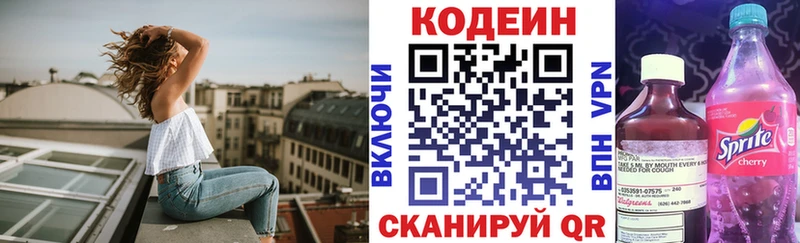 даркнет наркотические препараты  Ворсма  Кодеиновый сироп Lean напиток Lean (лин)  как найти закладки 