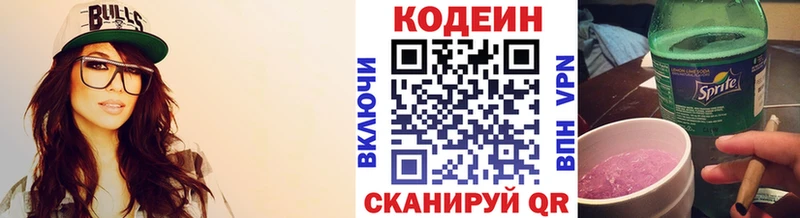 Кодеин напиток Lean (лин) Ворсма