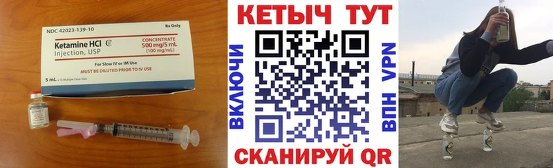 купить сайты Ворсма КЕТАМИН VHQ